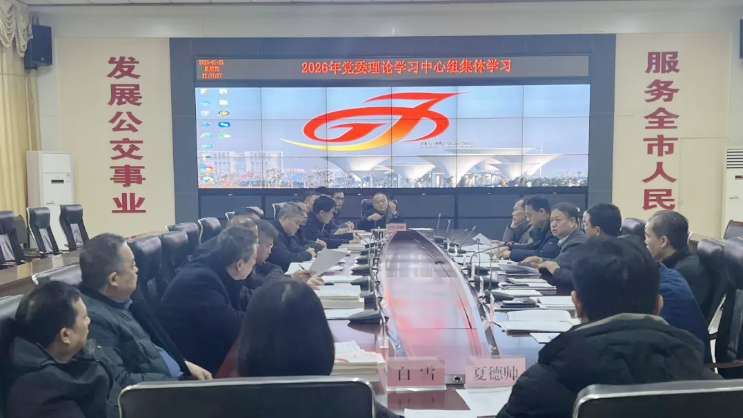 2026理論中心組學習第一期 2026理論中心組學習第一期